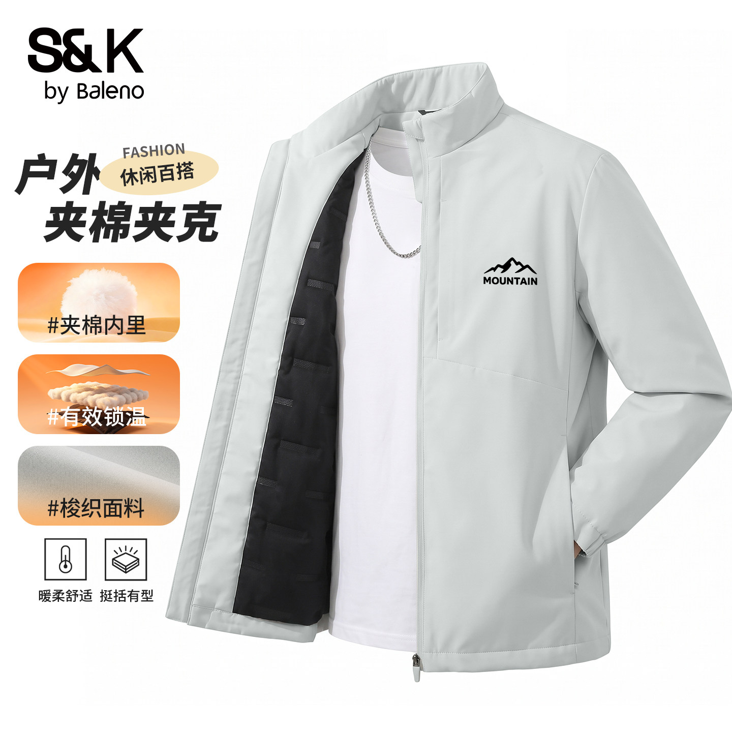 班尼路S&K灰白色夹棉夹克男冬季新款男生加高立领防风开衫厚外套A
