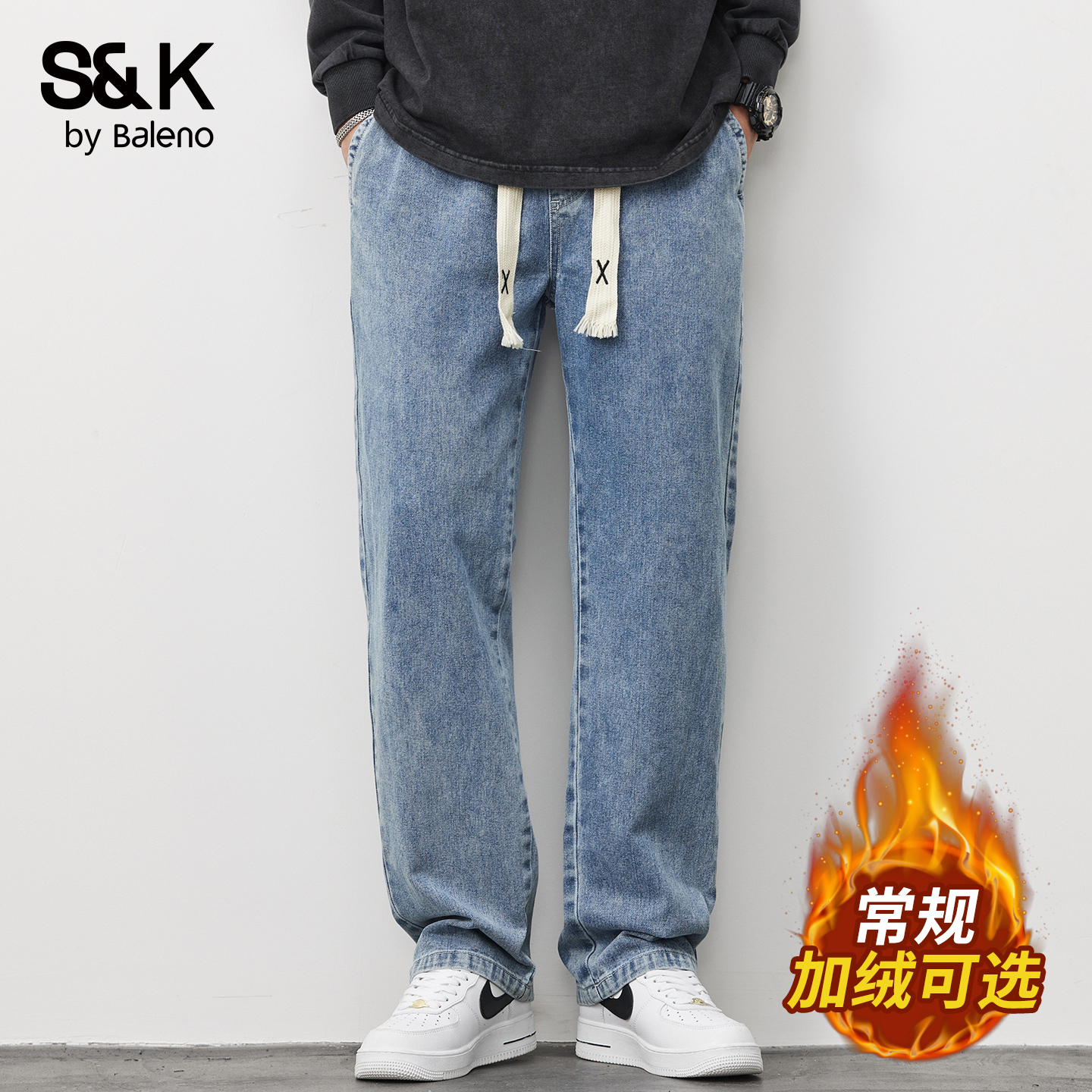 班尼路SK牛仔裤男2025新款秋冬新款加绒时尚宽松直筒水洗长裤子MS
