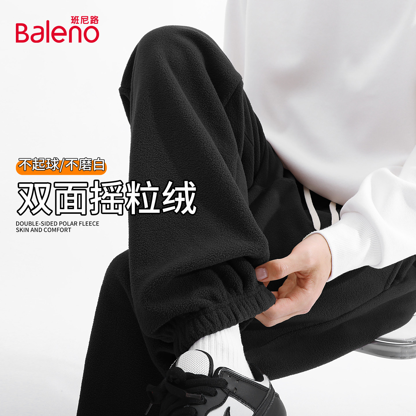 班尼路青少年抓绒裤子男款冬季新款保暖加厚运动裤宽松束脚卫裤男