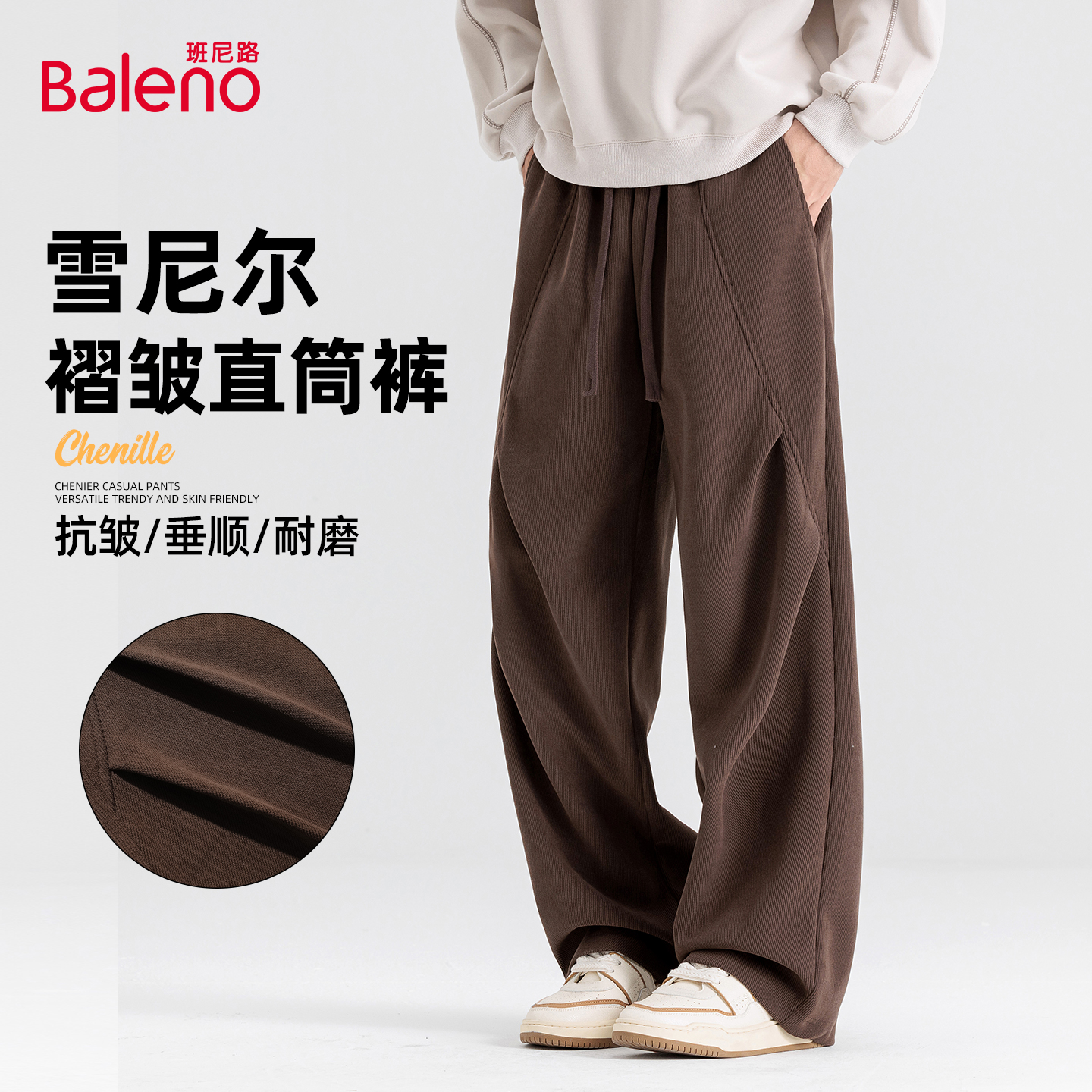 雪尼尔裤子男款高级设计感男裤