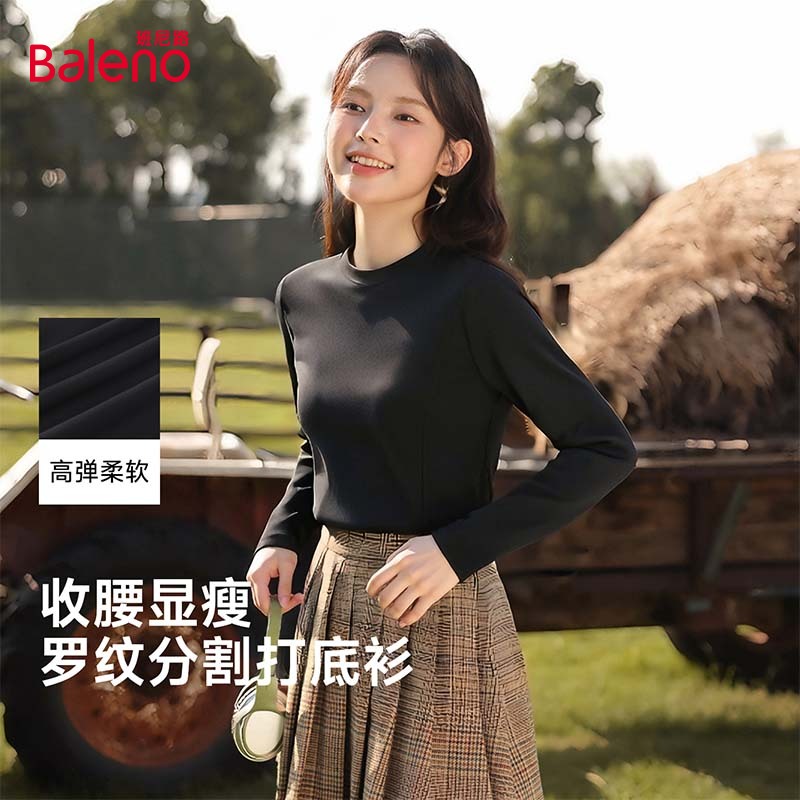 班尼路修身保暖套头打底衫