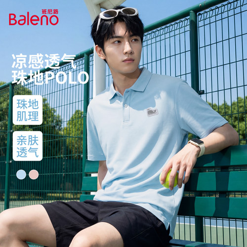 班尼路男生t恤短袖polo衫