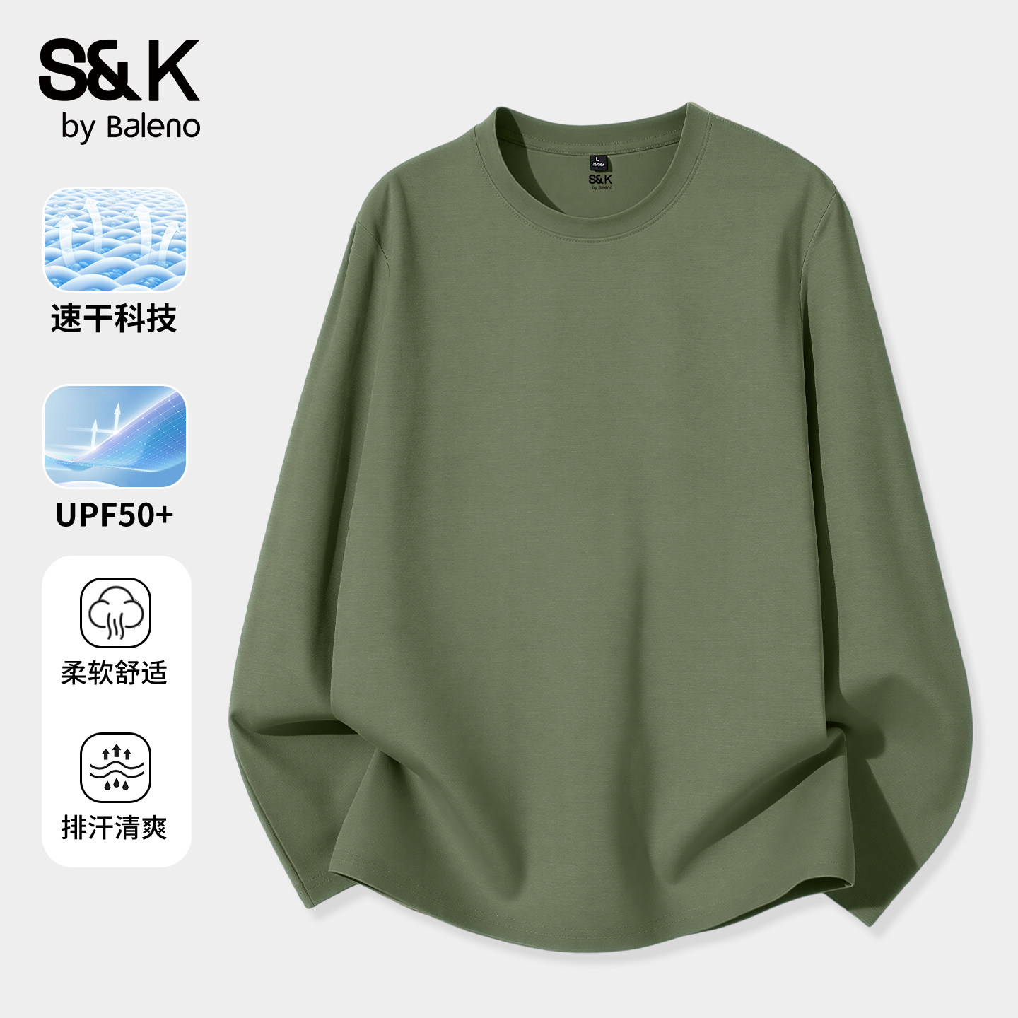 班尼路S&K速干防晒运动长t男春季2026年新款男青年运动健身上衣A