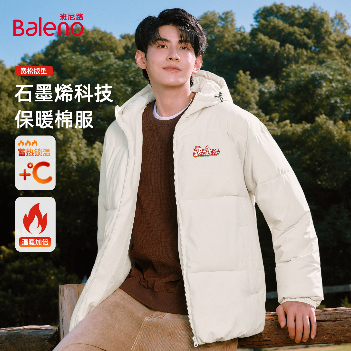 班尼路男士棉服冬季加厚保暖外套男2025新款石墨烯发热防寒服男A,男装,棉衣,淘宝优惠券,粉丝福利购,淘宝优惠卷