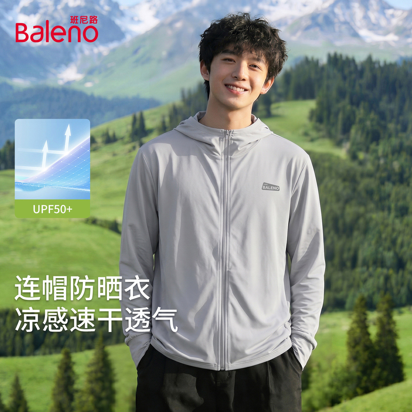 班尼路防晒衣男款夏季薄款透气冰丝凉感防晒服钓鱼徒步运动外套A