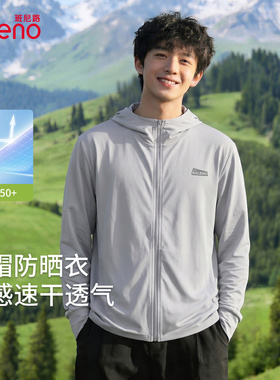 班尼路防晒衣男款夏季薄款透气冰丝凉感防晒服钓鱼徒步运动外套A