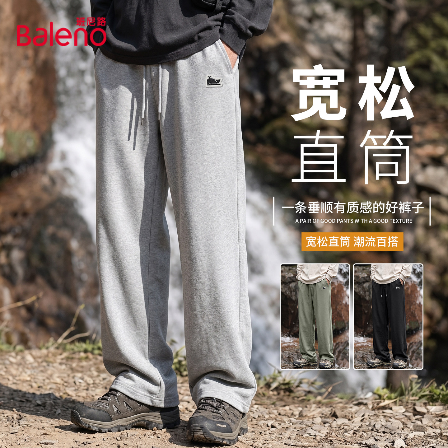 班尼路青少年裤子秋季麻灰色高级感休闲裤男士上班通勤运动裤男LF