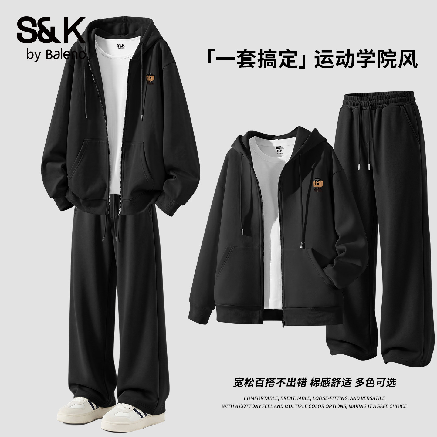 班尼路S&K休闲套装男款秋季图片