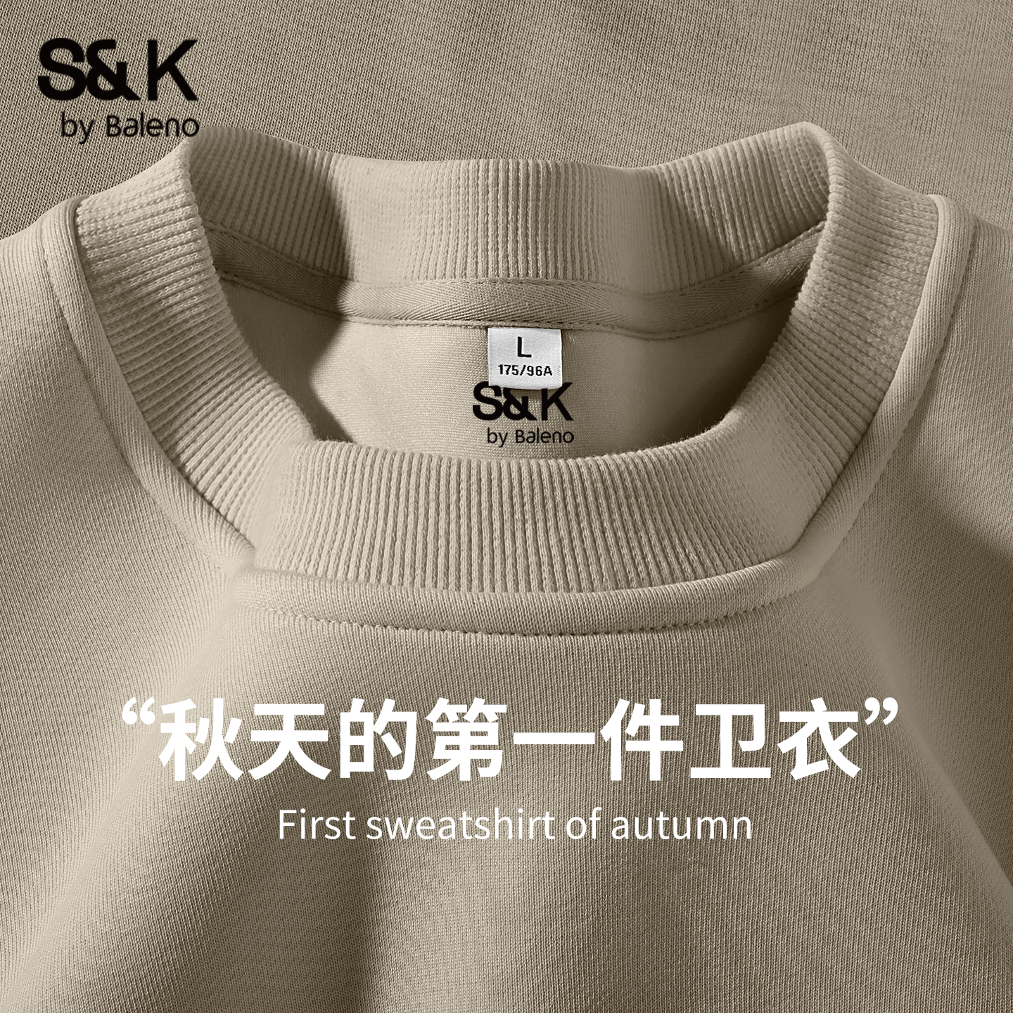 班尼路美式复古秋季男士圆领卫衣