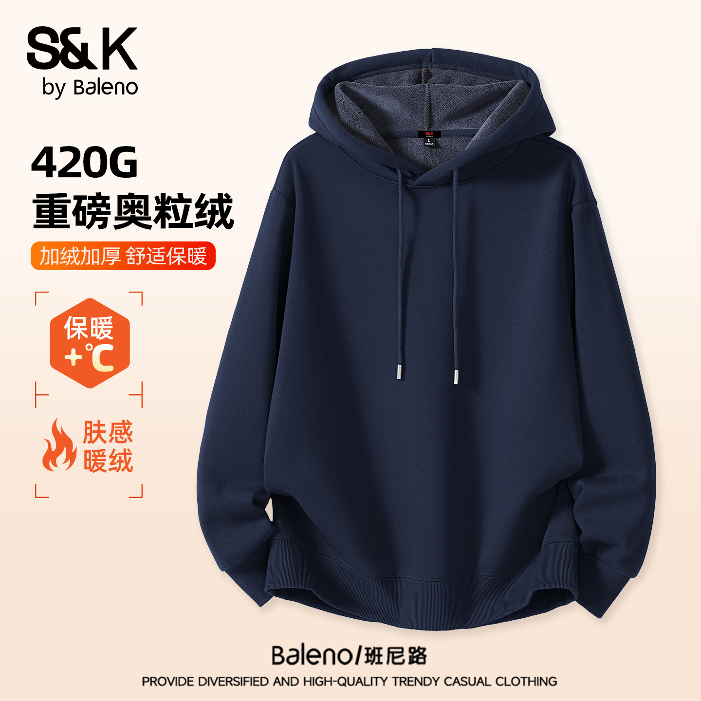 班尼路S&K加绒连帽卫衣男潮流