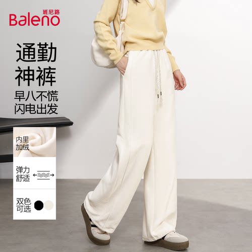 班尼路保暖阔腿裤女2025冬季新款