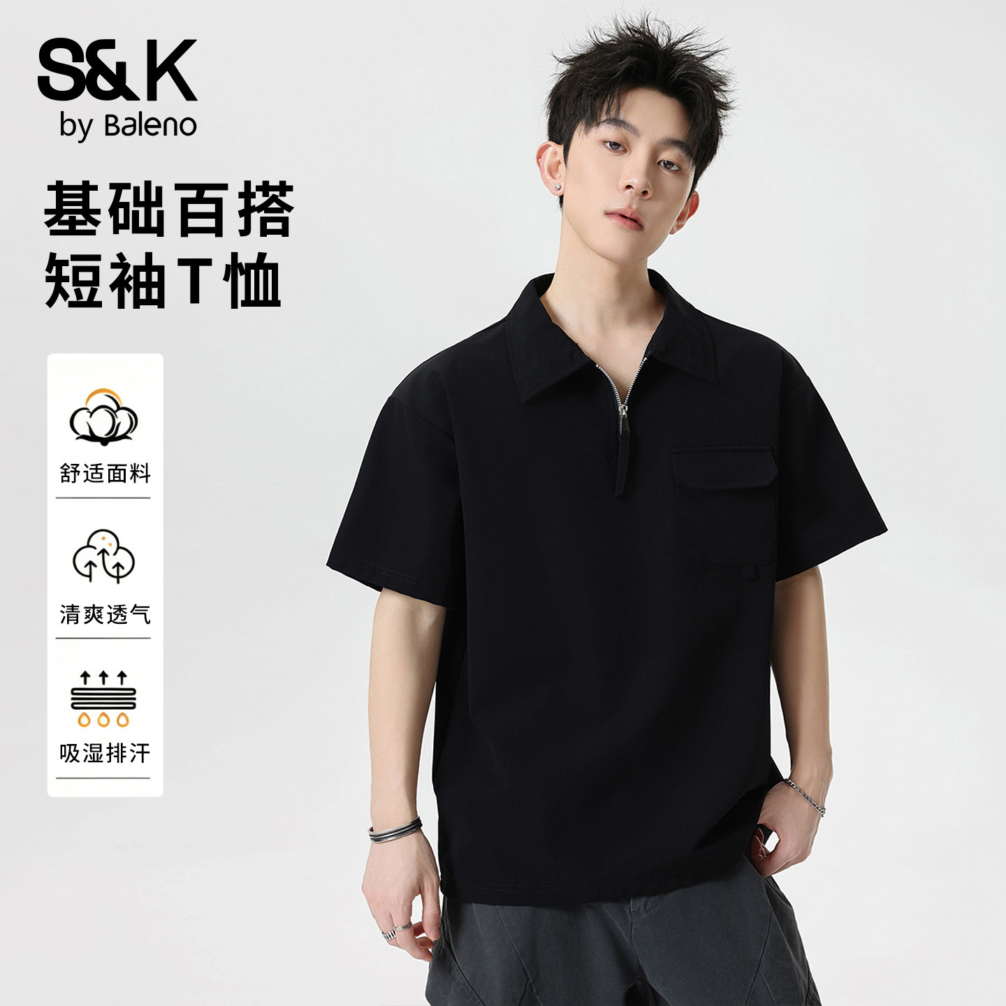 班尼路SK男士老钱风拉链Polo衫夏图片