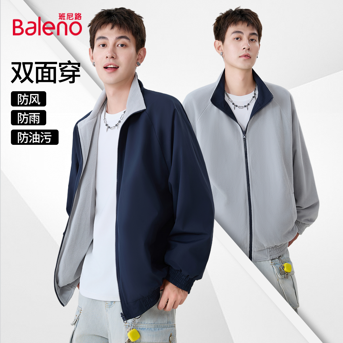 班尼路男士秋冬季保暖立领夹克男