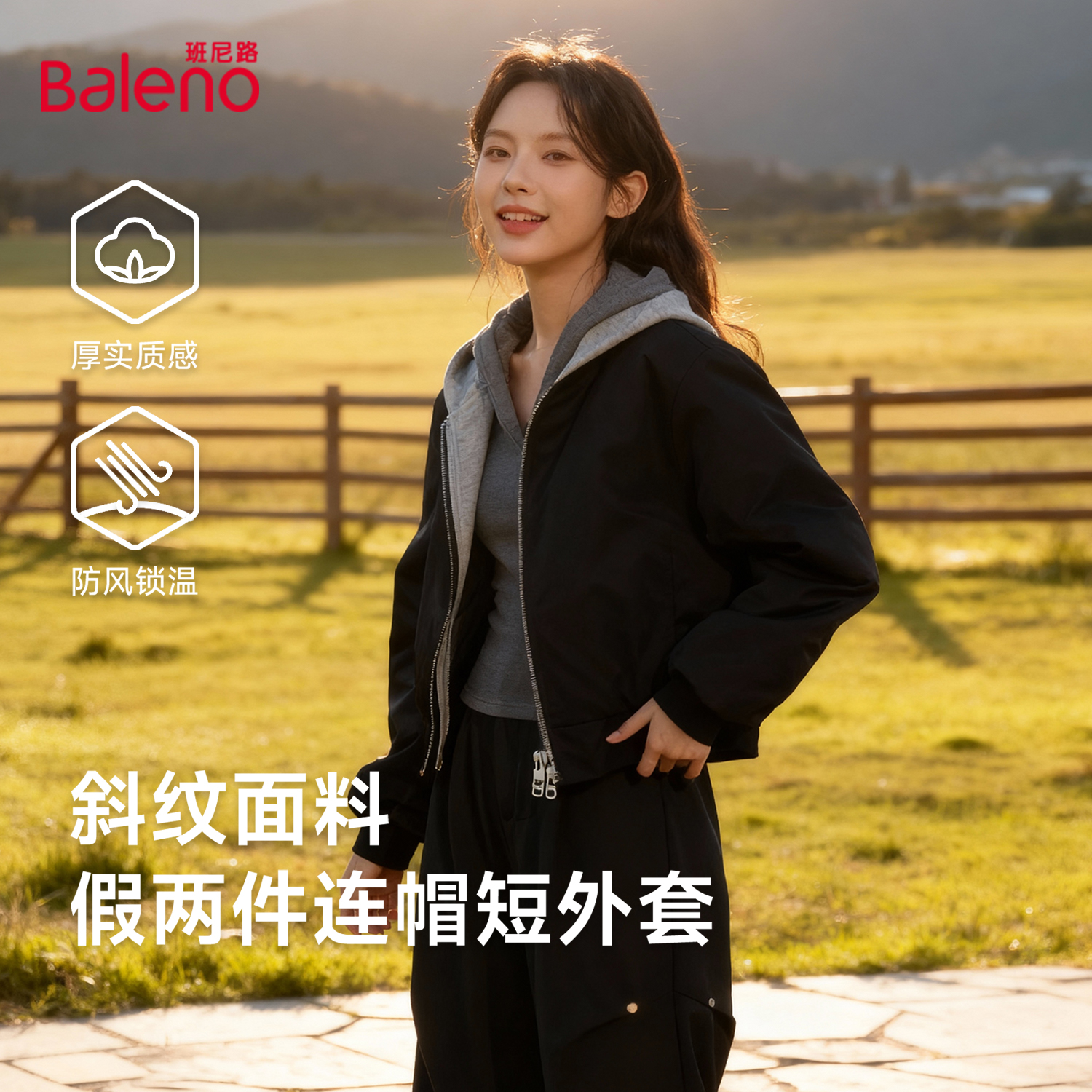 班尼路黑色假两件连帽开衫外套女2025新款秋小个子短款休闲上衣Q