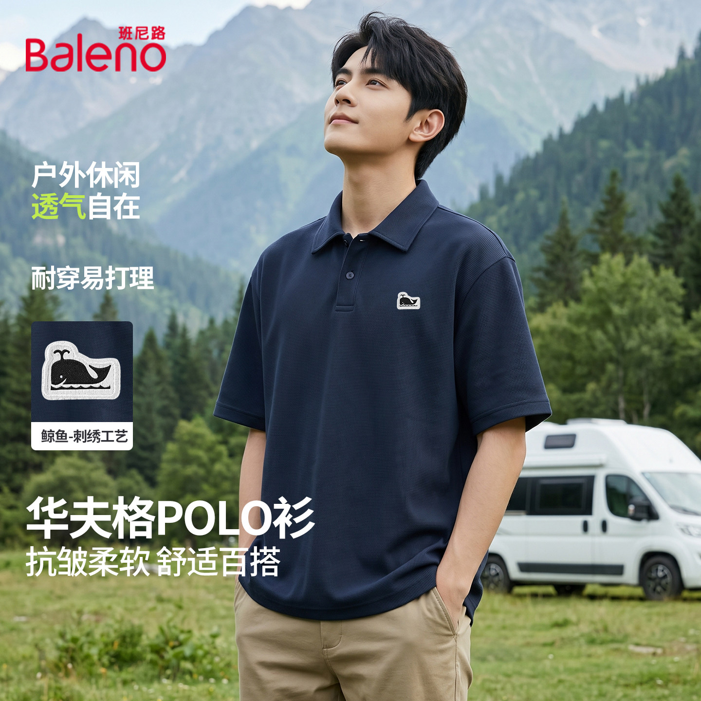 班尼路华夫格polo衫夏季重磅耐磨图片