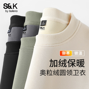 班尼路S&K奥粒绒卫衣男冬季 打底A 加绒加厚保暖圆领上衣青少年大码