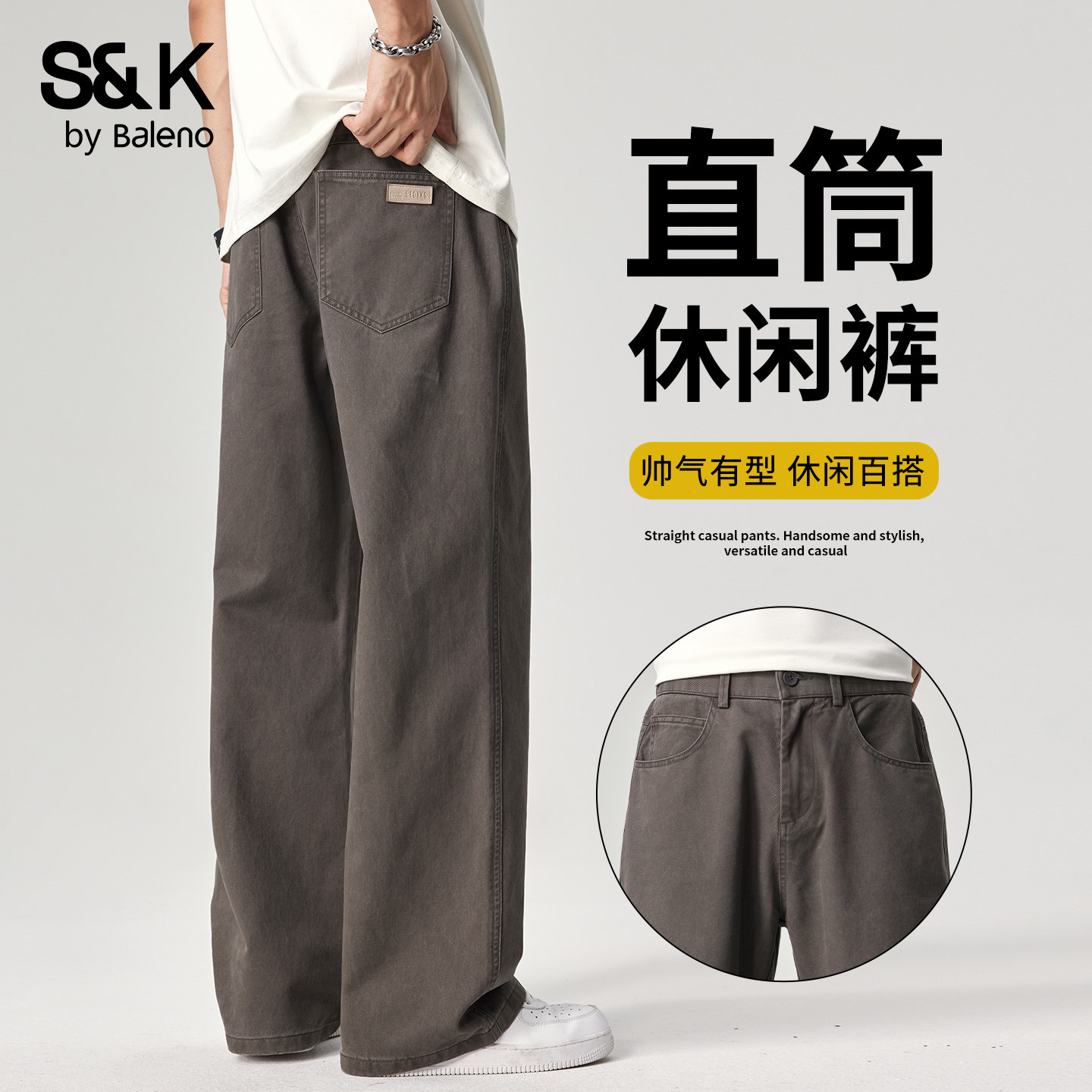 班尼路SK秋季高端休闲裤男款宽松2026新款男装百搭垂感长裤子男YS