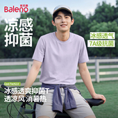 内搭男款 夏季 凉感抑菌短袖 班尼路浅紫色半袖 t恤男大码 运动上衣薄A
