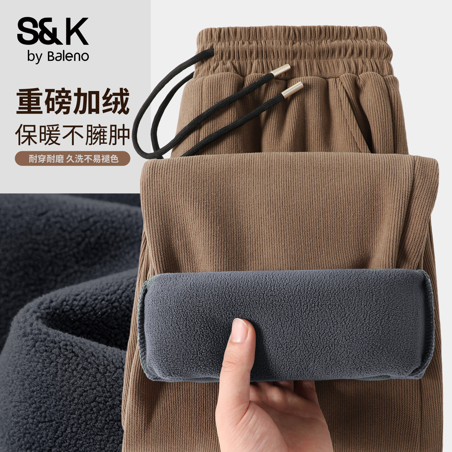 班尼路S&K重磅加绒加厚卫裤男款