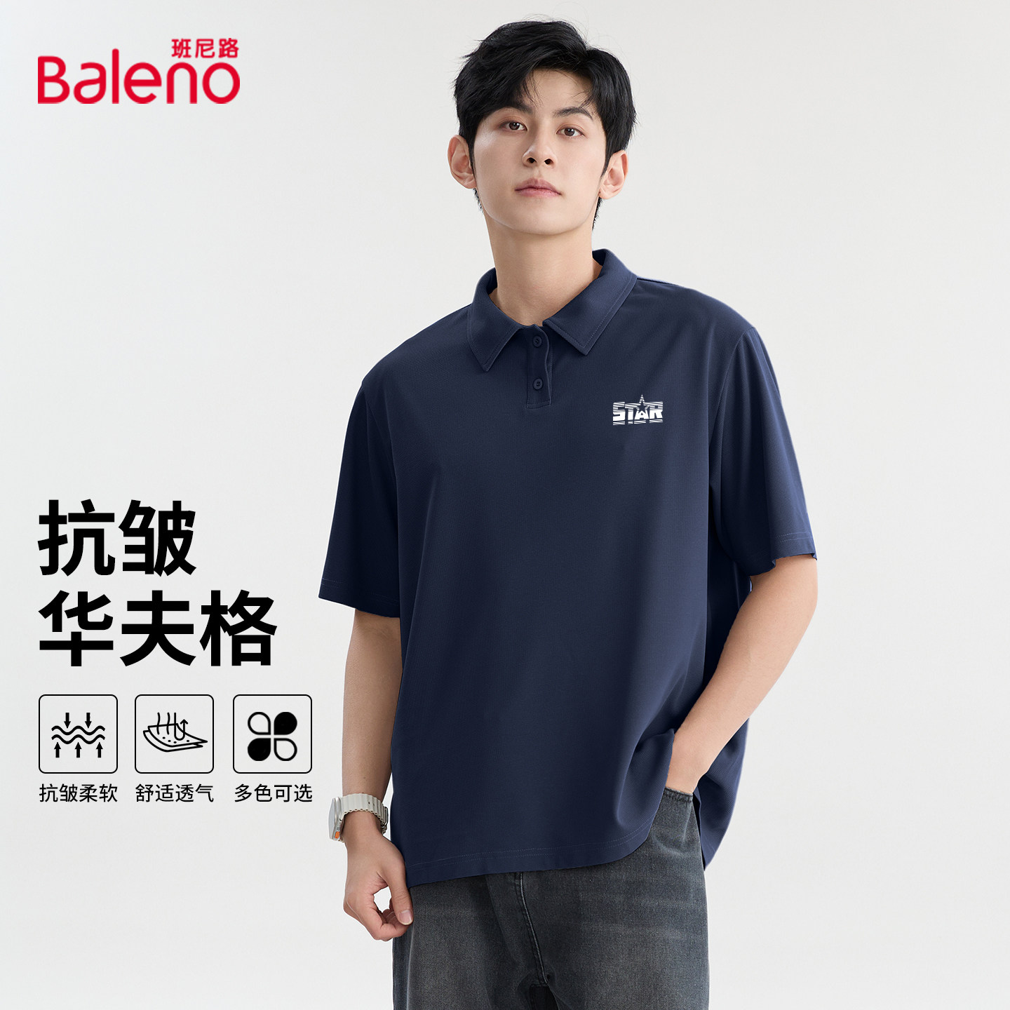 班尼路华夫格短袖polo衫男款夏季户外透气翻领体恤男生休闲上衣LF