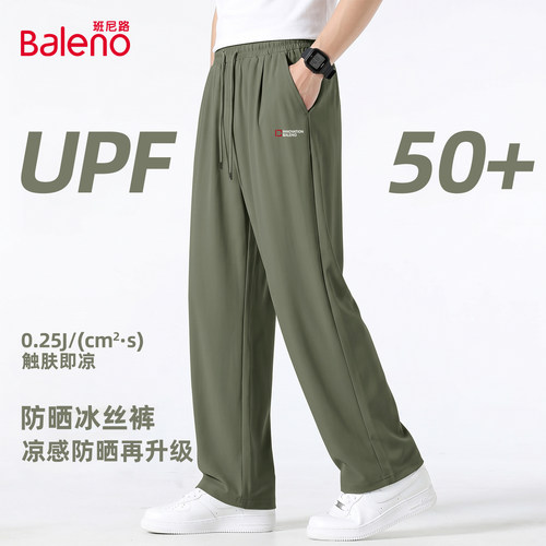 班尼路速干阔腿裤男夏季薄款冰丝