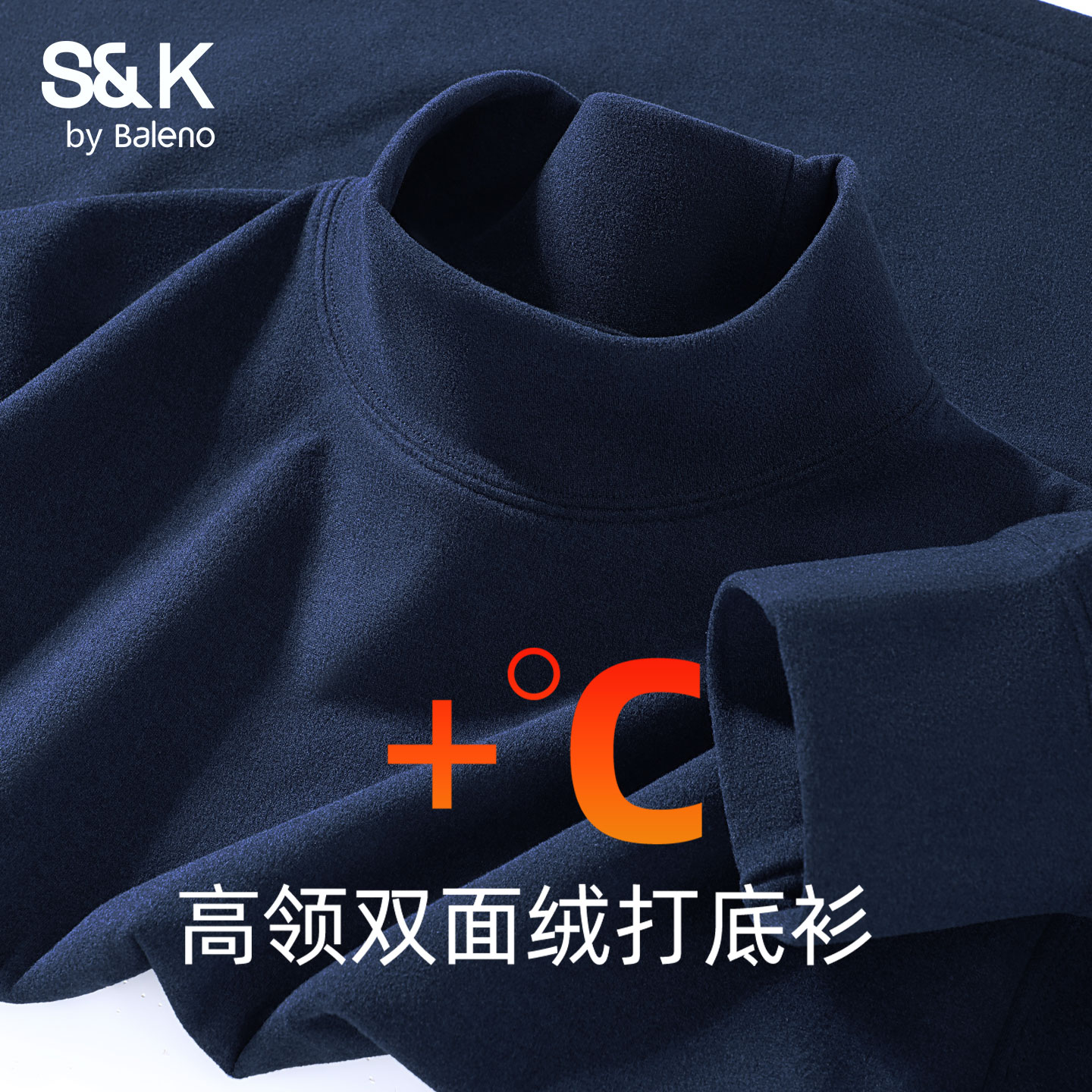 班尼路S&K双面绒打底衫男冬季