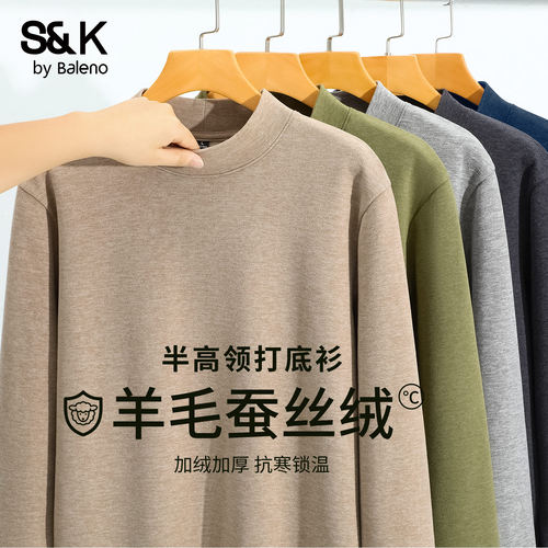 班尼路S&K半高领打底衫男冬季