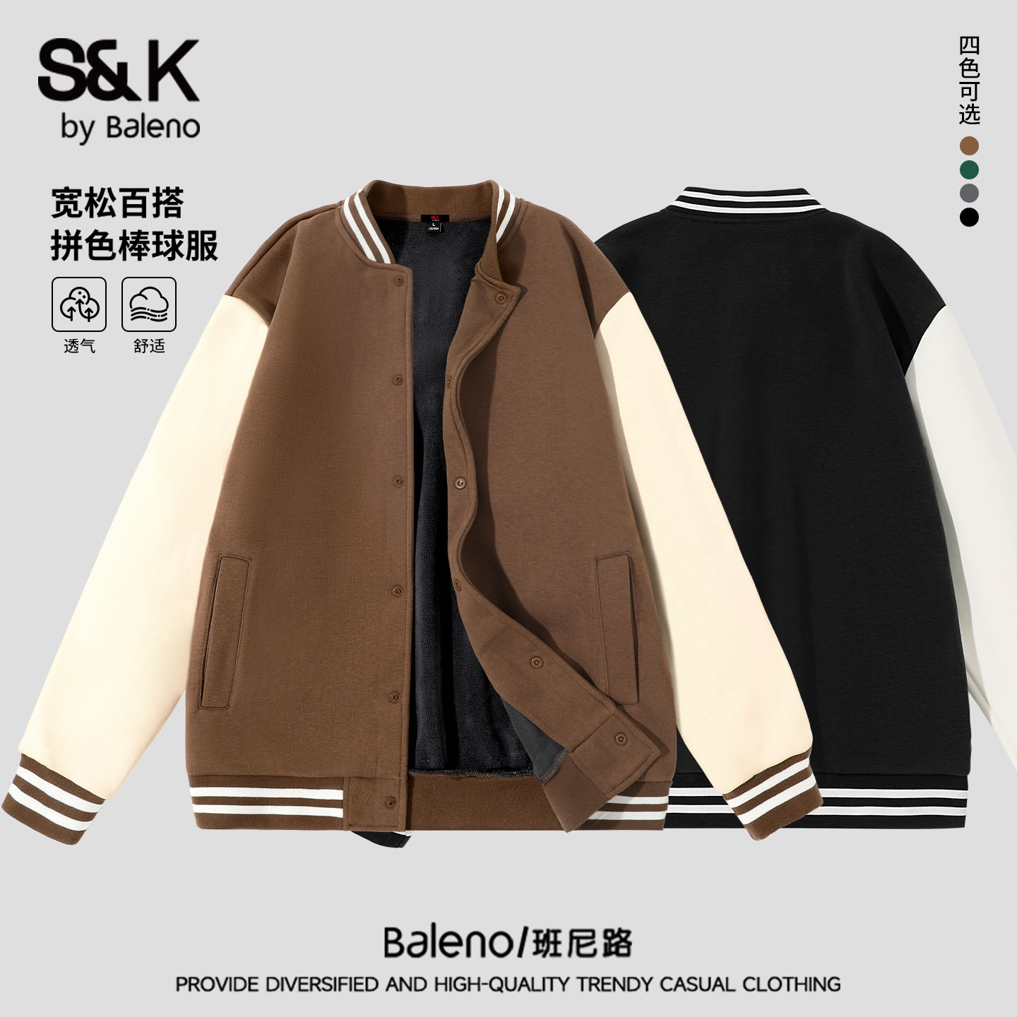 班尼路男士冬季加绒加厚棒球服男