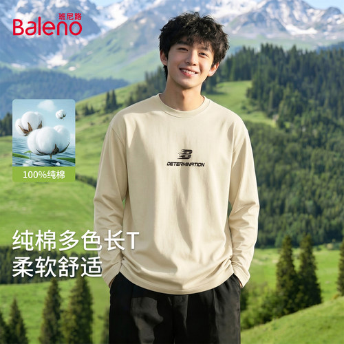 男生秋季纯棉长袖男款2026新款