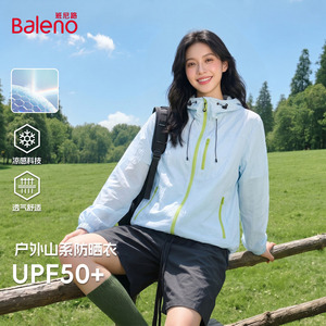班尼路撞色山系防晒衣女2026新款夏upf50+防紫外线凉感防晒外套N