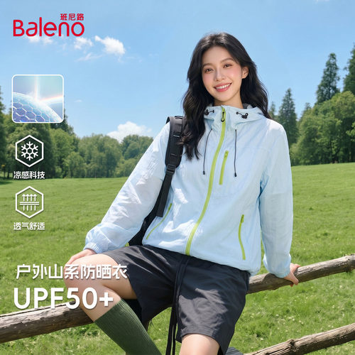 班尼路撞色山系防晒衣女2026新款夏upf50+防紫外线凉感防晒外套N