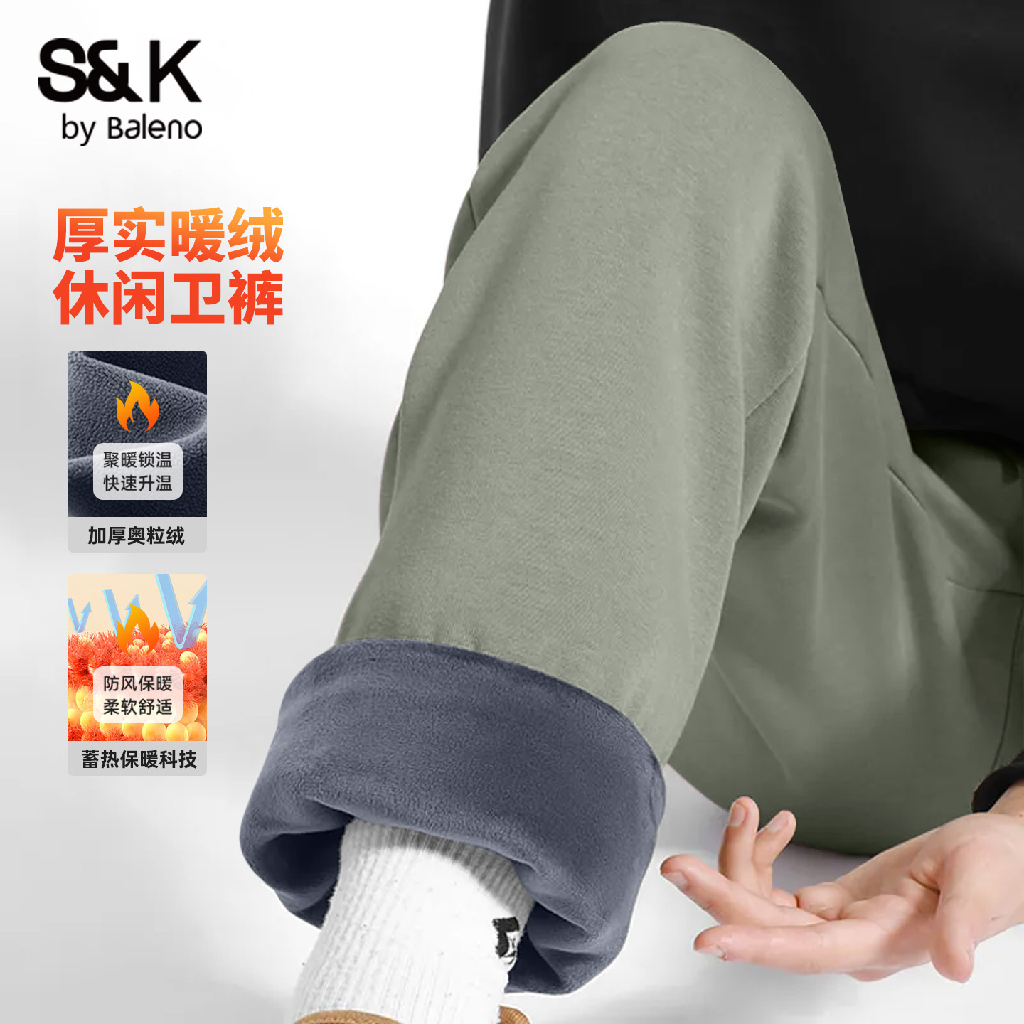 班尼路冬季保暖休闲男士收脚裤男