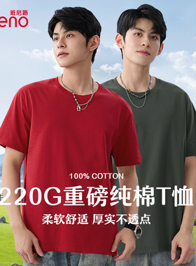 班尼路红色短袖男款t恤夏季短款设计感大码圆领纯棉本命年短袖LF