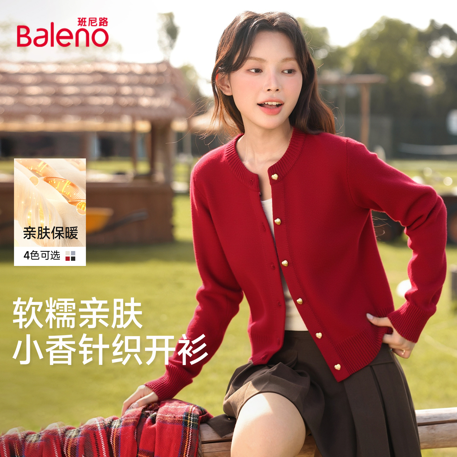 班尼路红色针织衫外套女新款冬新年战袍保暖开衫毛衣本命年上衣M