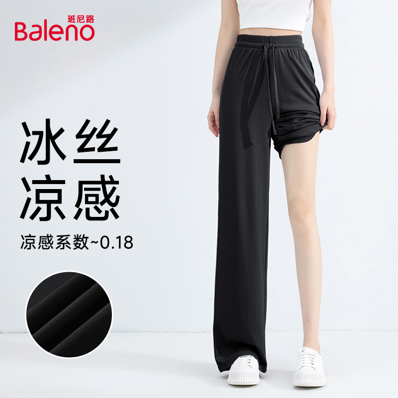 班尼路黑色阔腿裤女夏冰丝凉凉裤高腰休闲裤宽松大码凉感直筒裤M