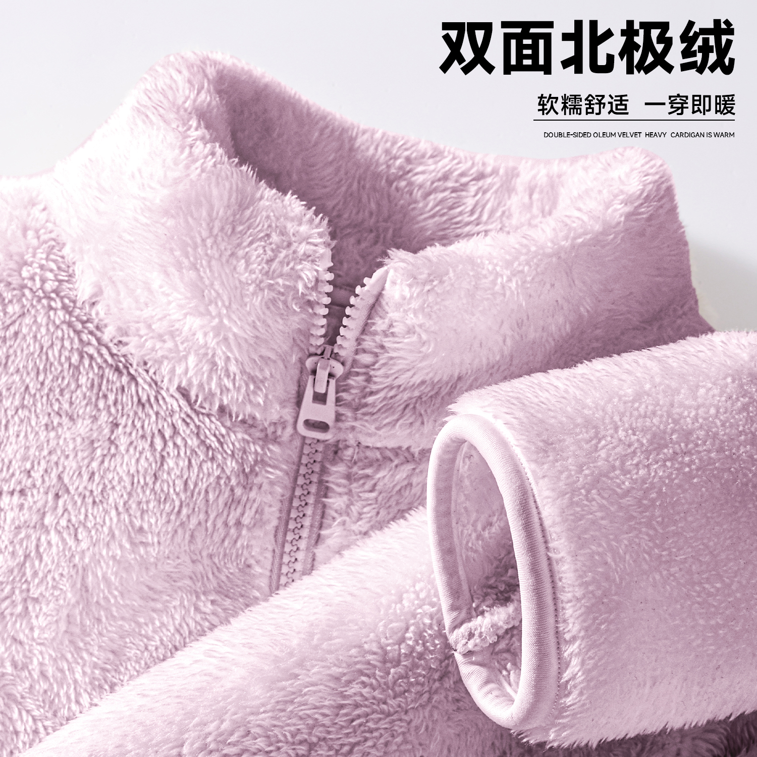 班尼路S&K系列舒棉绒立领保暖外套女款2025秋冬新款宽松毛绒开衫N