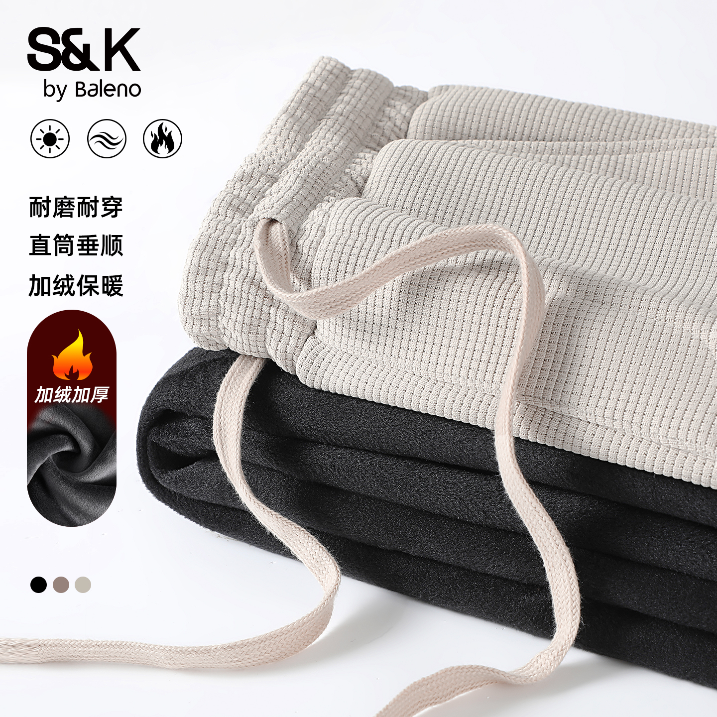 班尼路S&K重磅加绒保暖卫裤男款