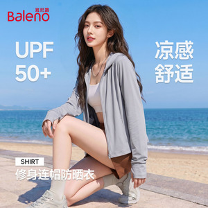 班尼路冰丝防晒衣女款2026新款夏季凉感透气修身显瘦连帽防晒服Q