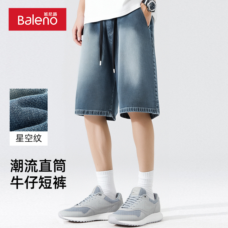 班尼路星空纹牛仔短裤男潮牌夏季