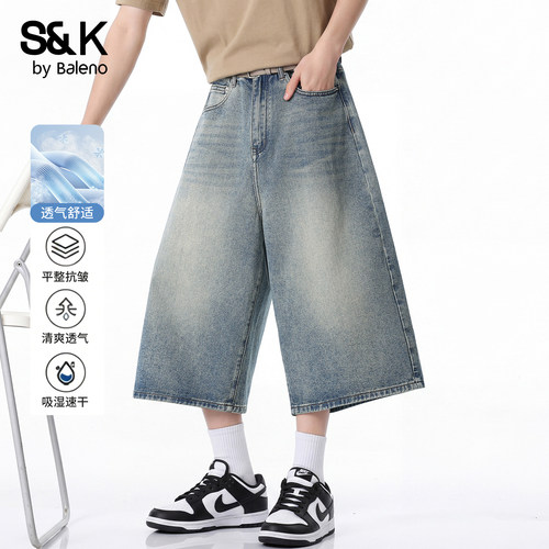 班尼路SK夏季2026新款男士牛仔裤