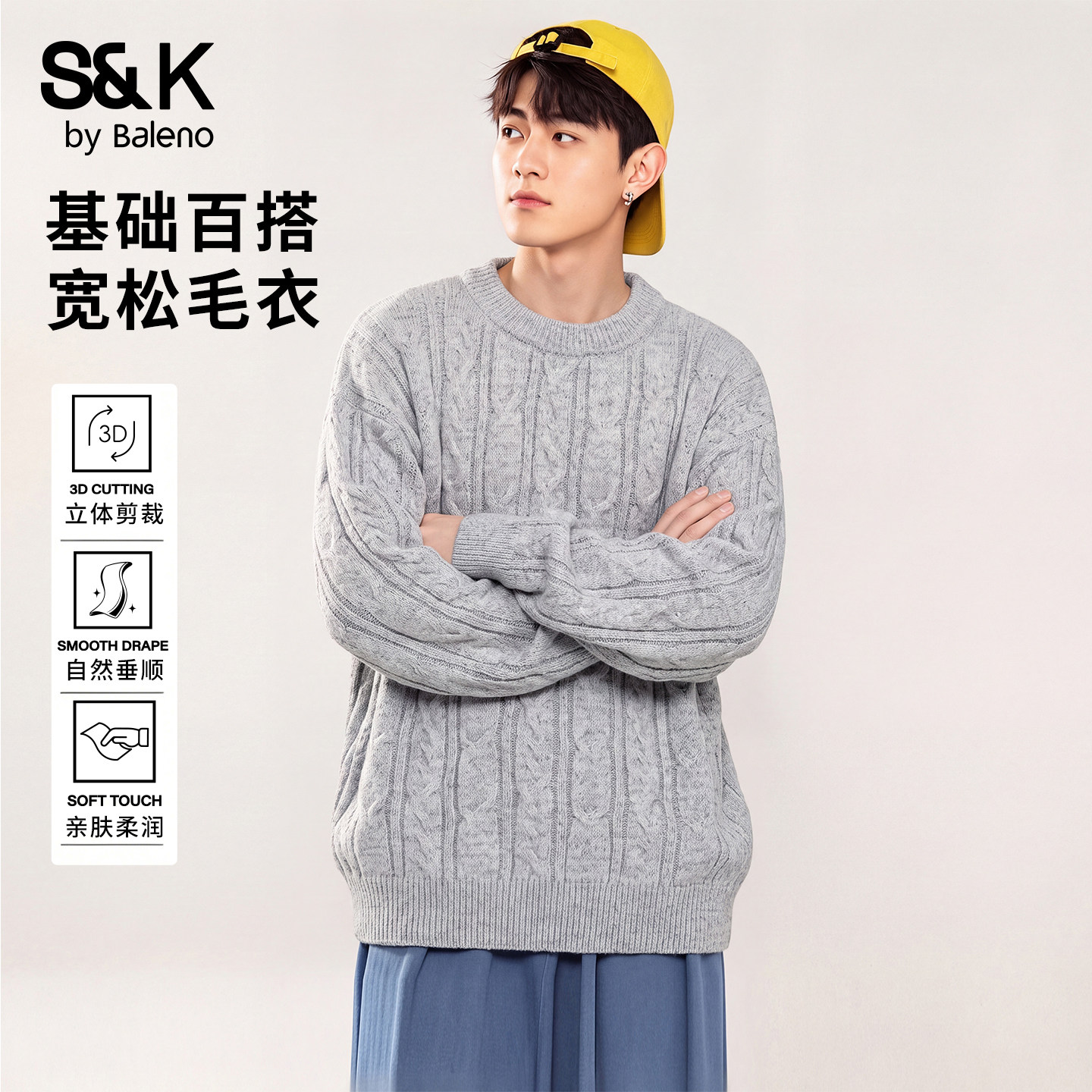 班尼路SK秋季男士毛衣麻花纹圆领针织衫2026新款男宽松百搭外套YS