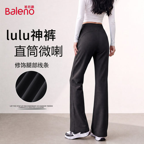 班尼路黑色微喇运动裤女2026新款秋季小个子高腰垂感休闲喇叭裤H