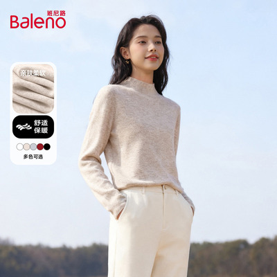 班尼路软糯针织打底衫女2025新款秋冬半高领修身保暖内搭长袖T恤Q