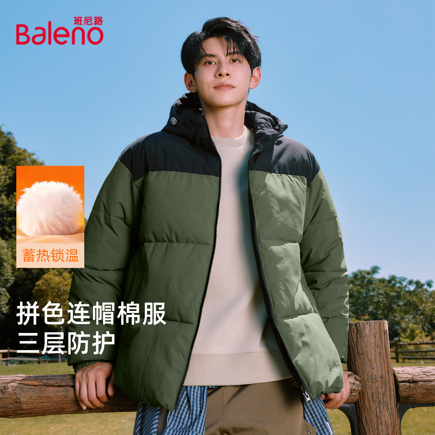 撞色连帽男士棉服冬季加厚外套