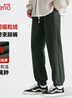 班尼路墨绿色双面加绒裤子男秋冬季束脚保暖摇粒绒抓绒男生卫裤A