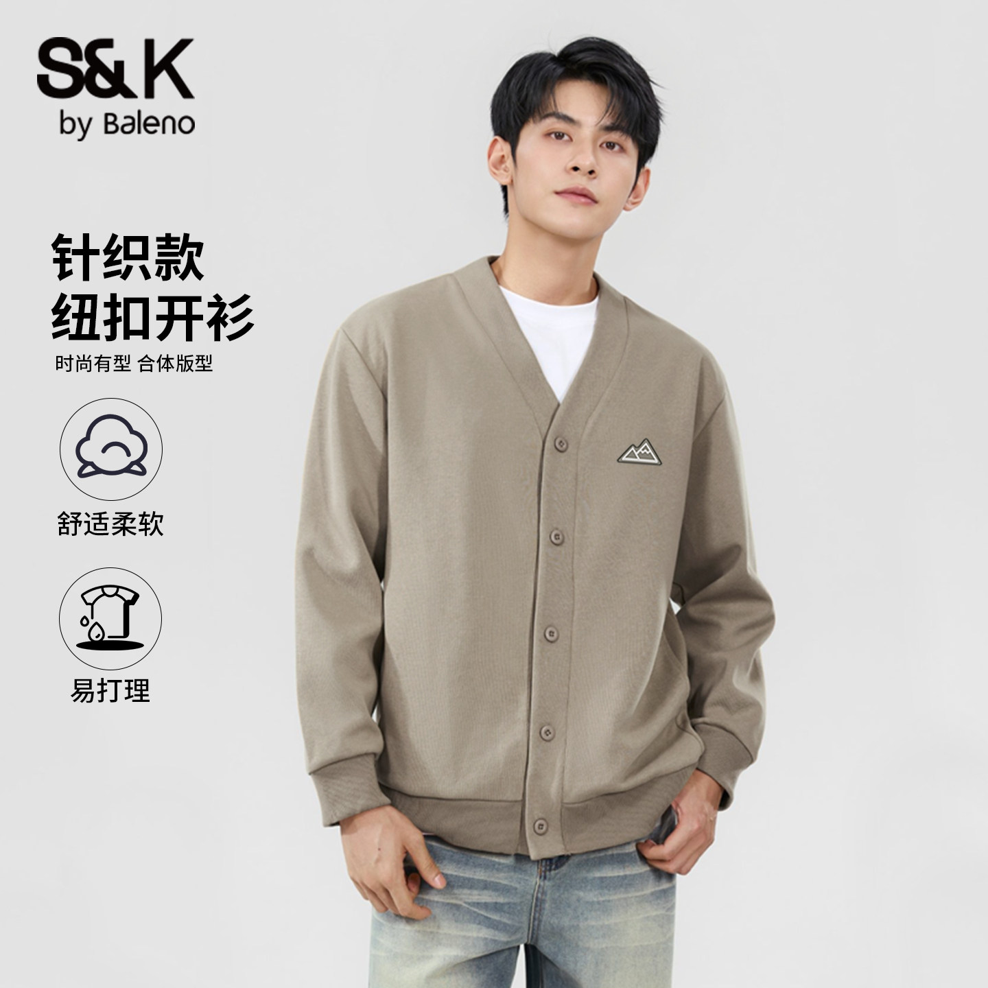 班尼路V领针织衫男士宽松春秋季2026新款开衫外套百搭夹克男款LF