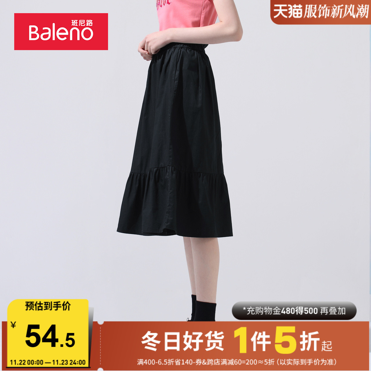 班尼路女装荷叶裙边半身裙夏季新款潮流女装显瘦藏肉裙子