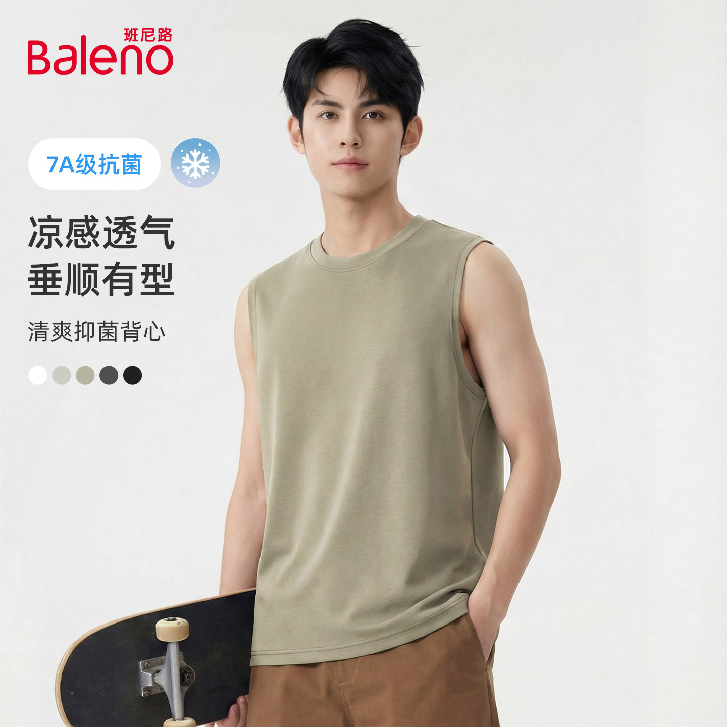 班尼路休闲运动背心男款春夏户外健身跑步透气内搭抗菌宽松打底A,男装,背心,淘宝优惠券,粉丝福利购,淘宝优惠卷