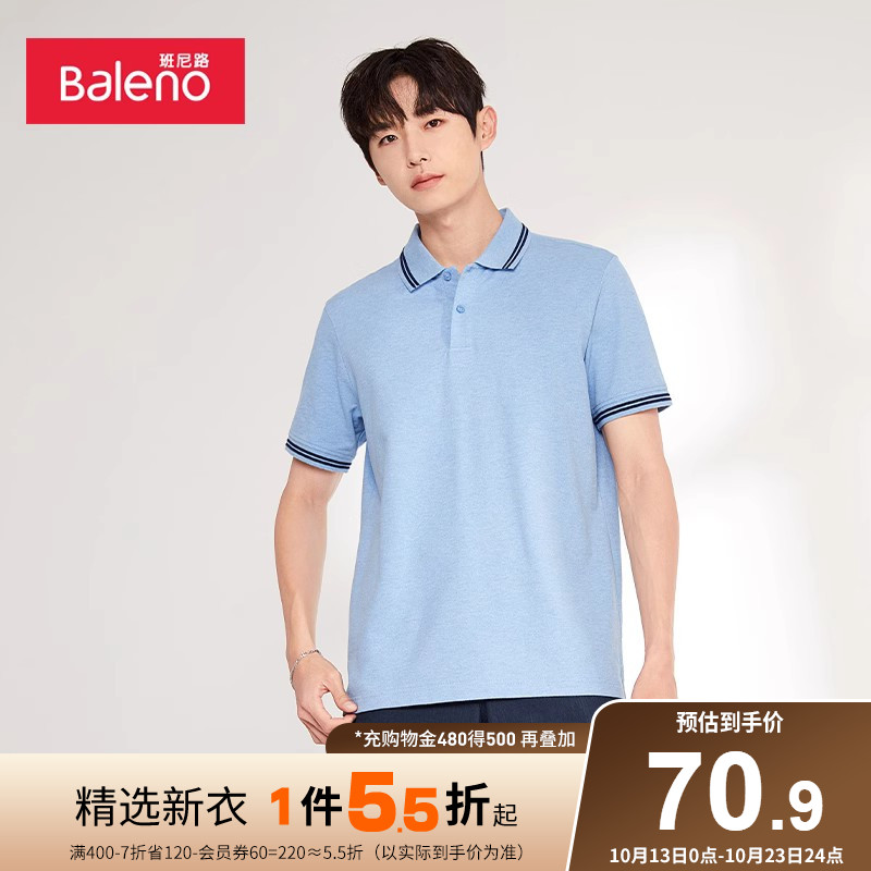 班尼路夏季新款polo衫男潮牌ins短袖抗菌保罗衫弹力翻领商务t恤衫