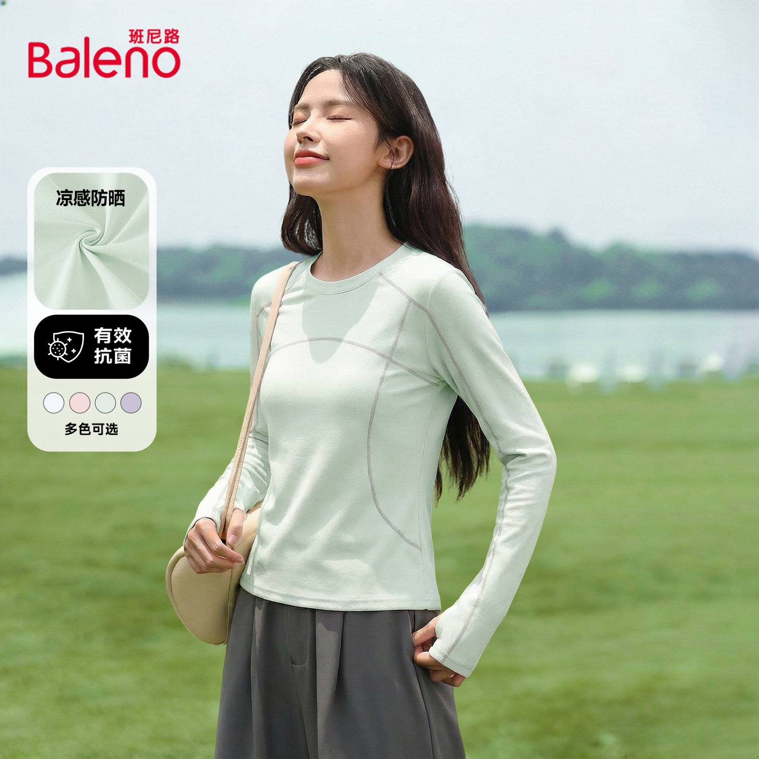 班尼路绿色速干长袖t恤女2026新款夏季防晒运动健身修身显瘦上衣M